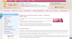 Desktop Screenshot of pa-pa.ru