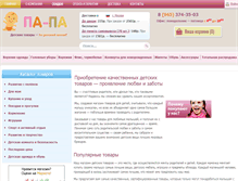 Tablet Screenshot of pa-pa.ru